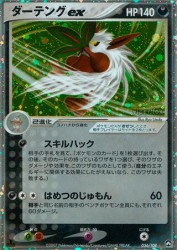 Shiftry ex 056/108