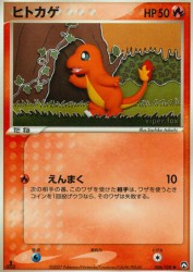 Charmander 006/108