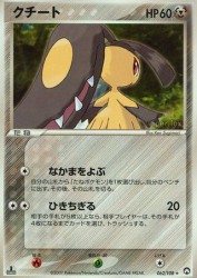 Mawile 062/108