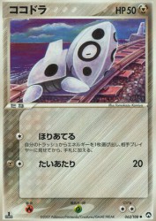 Aron 063/108