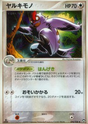 Vigoroth 070/108