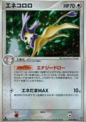 Delcatty 073/108