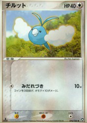 Swablu 076/108