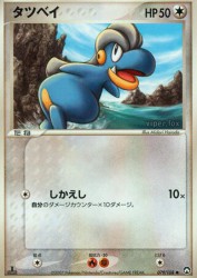 Bagon 079/108