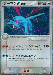 Salamence ex 081/108