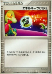 Energy Switch 083/108
