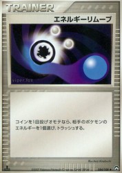 Energy Removal 084/108