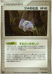 Claw Fossil 086/108