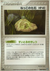 Root Fossil 088/108