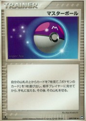 Master Ball 089/108