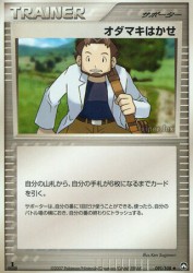 Professor Birch 091/108