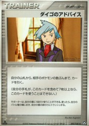 Steven's Advice 092/108