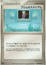 Glacia's Stadium 097/108