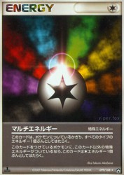 Multi Energy 099/108