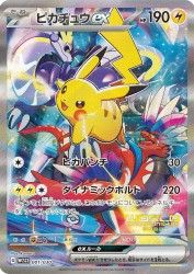 Pikachu ex 001/030