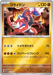 Koraidon 013/030