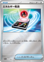 Energy Search 017/030
