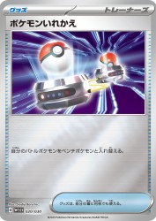 Switch 020/030