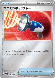 Pokémon Catcher 021/030