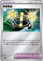 Exp. Share 022/030