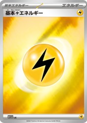 Basic Lightning Energy —