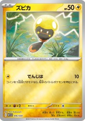 Tadbulb 006/030