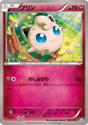 Jigglypuff 001/014