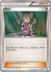 Shauna 012/014
