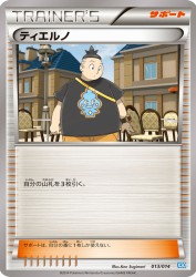 Tierno 013/014