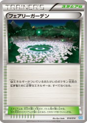 Fairy Garden 014/014