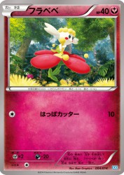 Flabébé 004/014