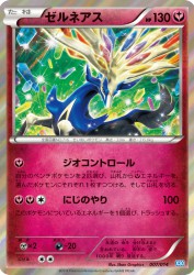 Xerneas 007/014