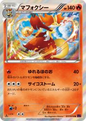 Delphox 011/078