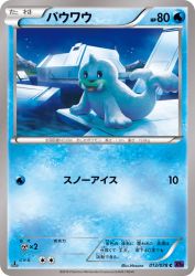 Seel 013/078