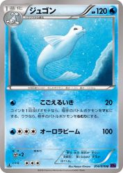 Dewgong 014/078