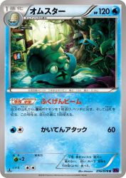 Omastar 016/078