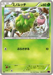 Burmy 002/078