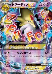 Mega Alakazam-EX 024/078
