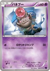 Spoink 028/078