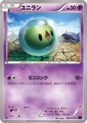 Solosis 030/078