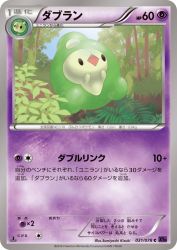 Duosion 031/078