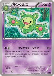 Reuniclus 032/078