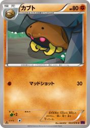 Kabuto 033/078