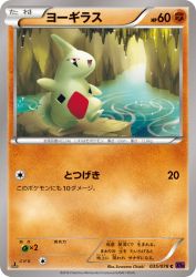 Larvitar 035/078
