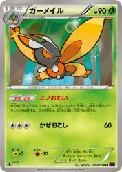 Mothim 004/078