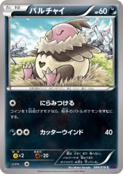 Vullaby 044/078
