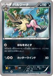 Mandibuzz 045/078