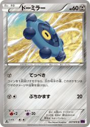 Bronzor 047/078
