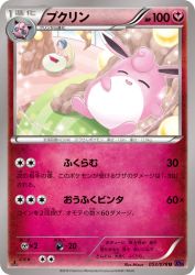 Wigglytuff 053/078