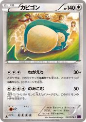 Snorlax 057/078